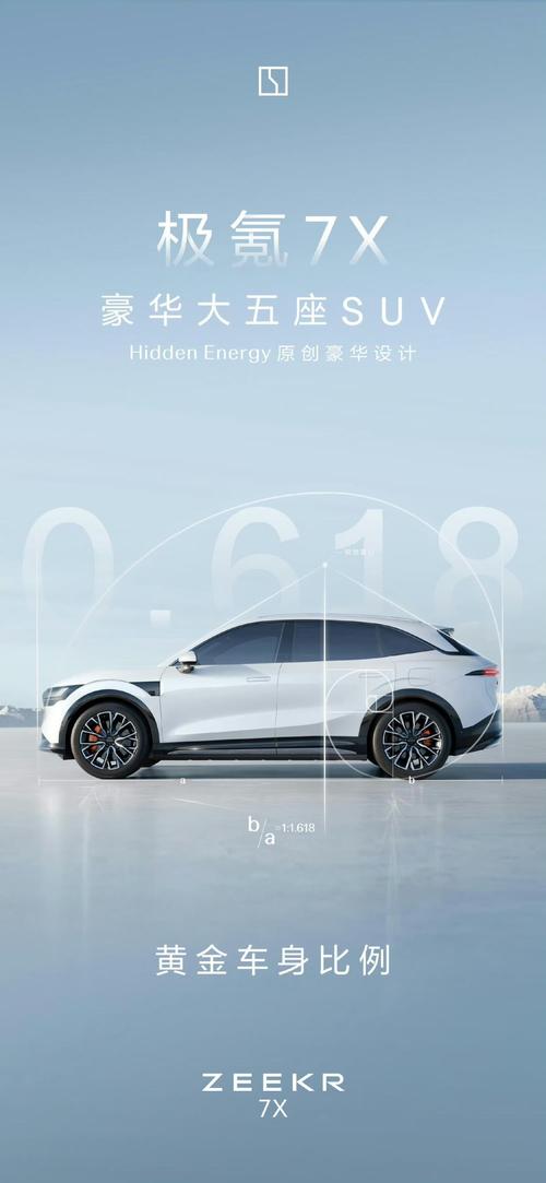 惠州262雪佛兰的品牌故事与传播，极氪X紧凑型SUV的时尚与科技